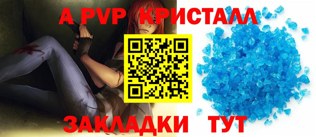 Alpha-PVP  A PVP СК  Алушта  Alpha PVP СК  Вход с VPN  A-PVP Соль 