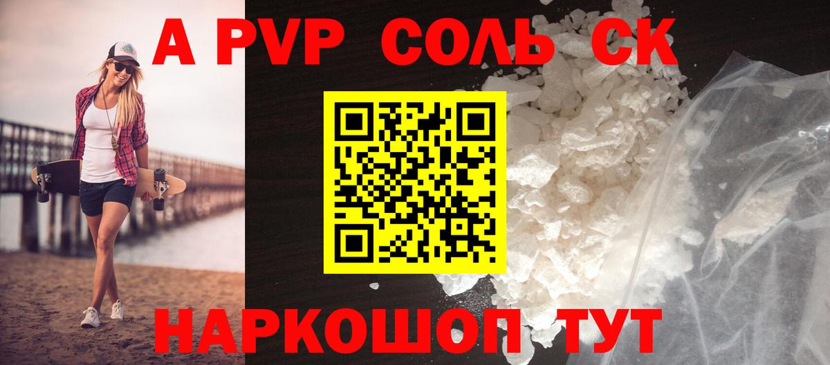 Алушта  Alpha-PVP СК КРИС  Alpha PVP крисы CK  магазин продажи наркотиков  Вход с VPN  Alpha PVP VHQ 