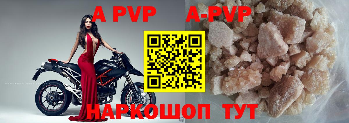 Alpha PVP крисы CK Алушта