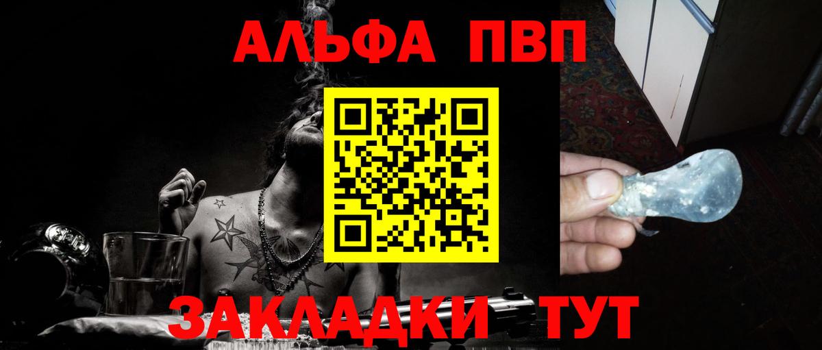 APVP мука Алушта