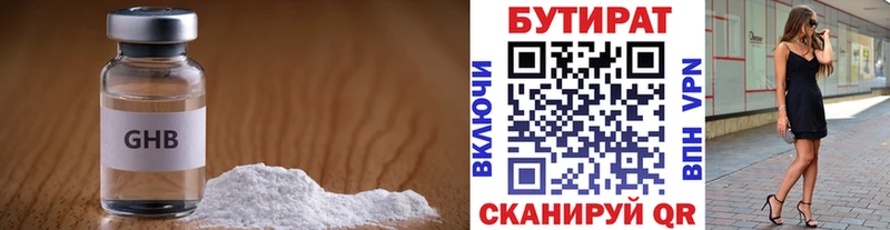 сколько стоит  Алушта  Бутират 99% 