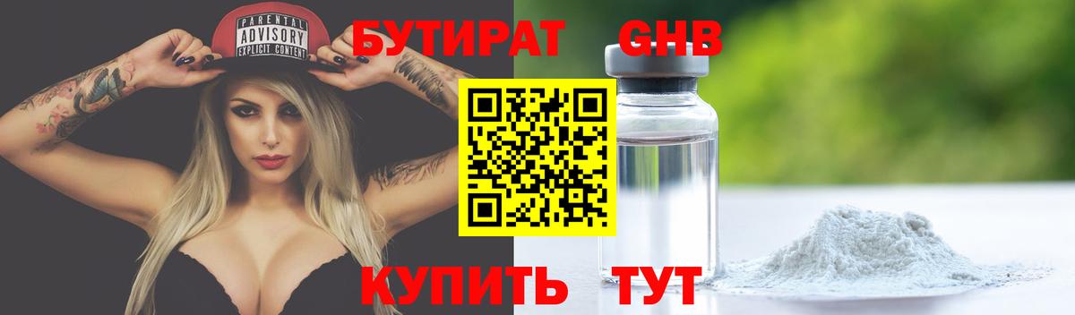 Алушта  Бутират BDO  Вход с VPN 