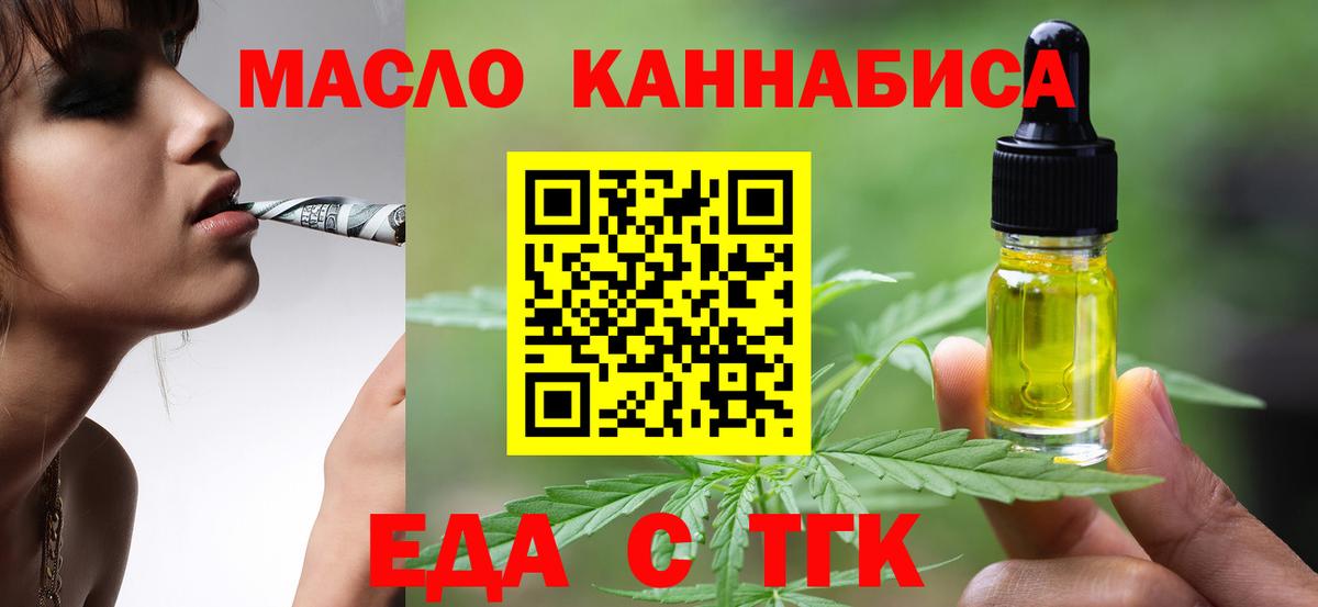 Canna-Cookies марихуана Алушта