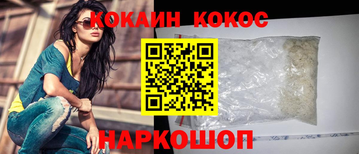 COCAIN  Вход с VPN  Алушта  Cocaine Fish Scale 