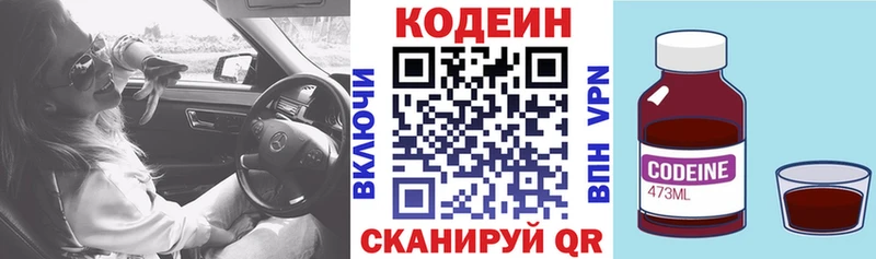 Кодеиновый сироп Lean Purple Drank  Алушта 