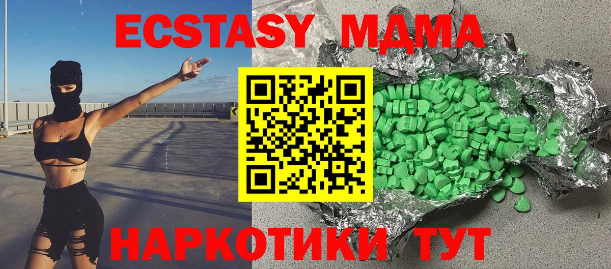 Марихуана  COCAIN  ГАШ  Меф кристаллы  Кодеин  Алушта  ГАШ  Вход с VPN  A PVP СК   Метамфетамин 