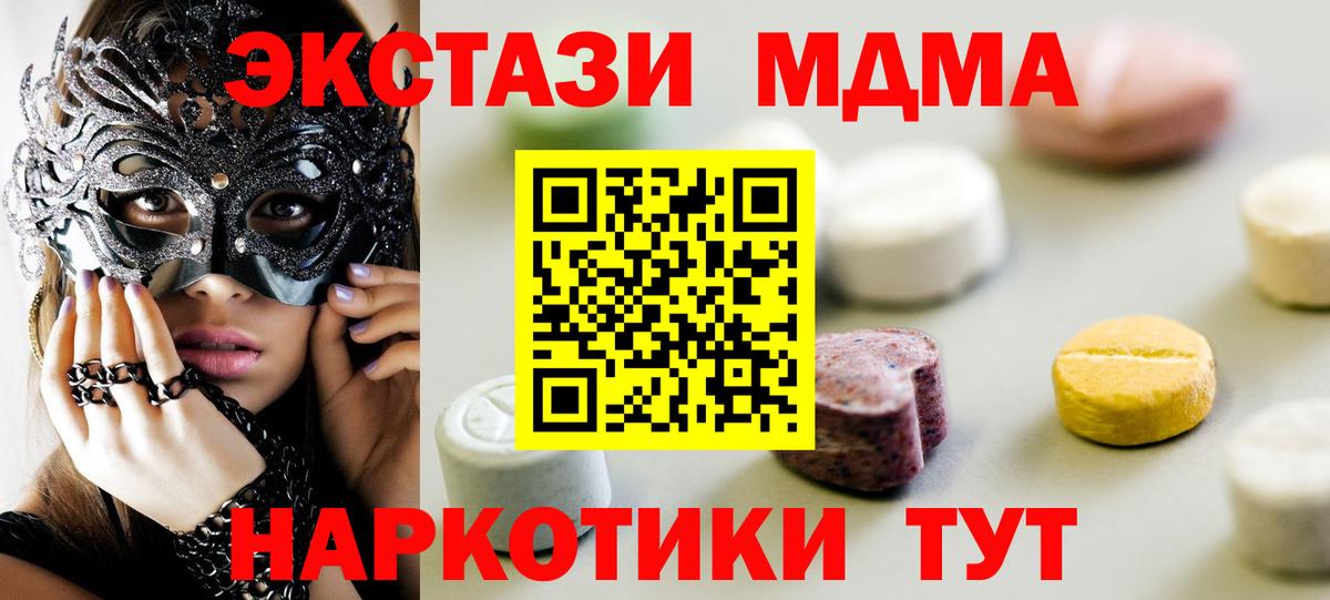 Алушта  Бошки Шишки  Конопля  Меф МЯУ МЯУ   Купить наркотики цена  Меф МЯУ МЯУ   ГЕРОИН  МДМА  LSD-25 