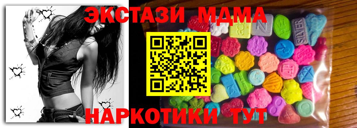 ЭКСТАЗИ  Алушта  наркошоп  Экстази 300 mg  Ecstasy Cube 