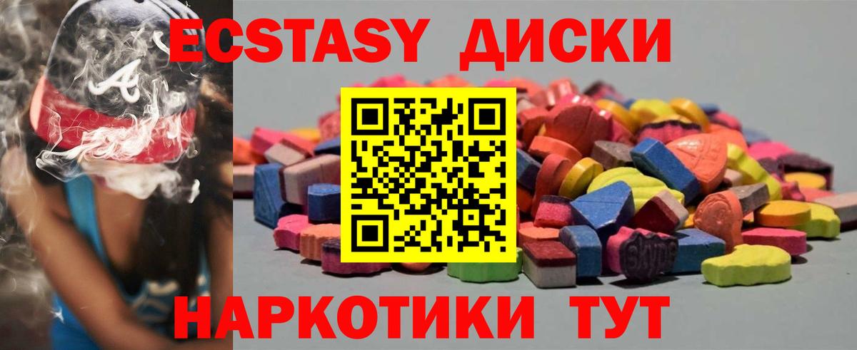 Экстази MDMA  Вход с VPN  Molly  Алушта 