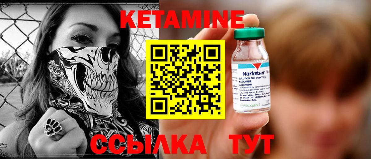 Кетамин VHQ  КЕТАМИН ketamine  Алушта  Вход с VPN 