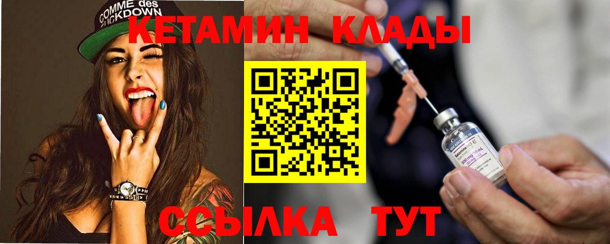 Алушта  Кетамин VHQ  Вход с VPN 