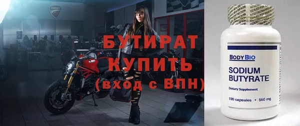 метамфетамин Осинники
