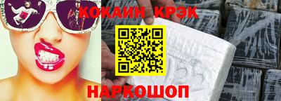 кристаллы Абинск