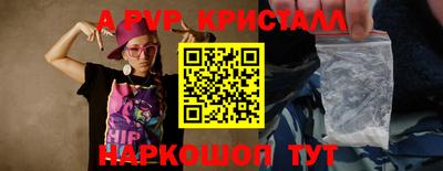 кристаллы Абинск