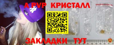 кристаллы Абинск
