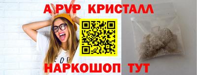 кристаллы Абинск