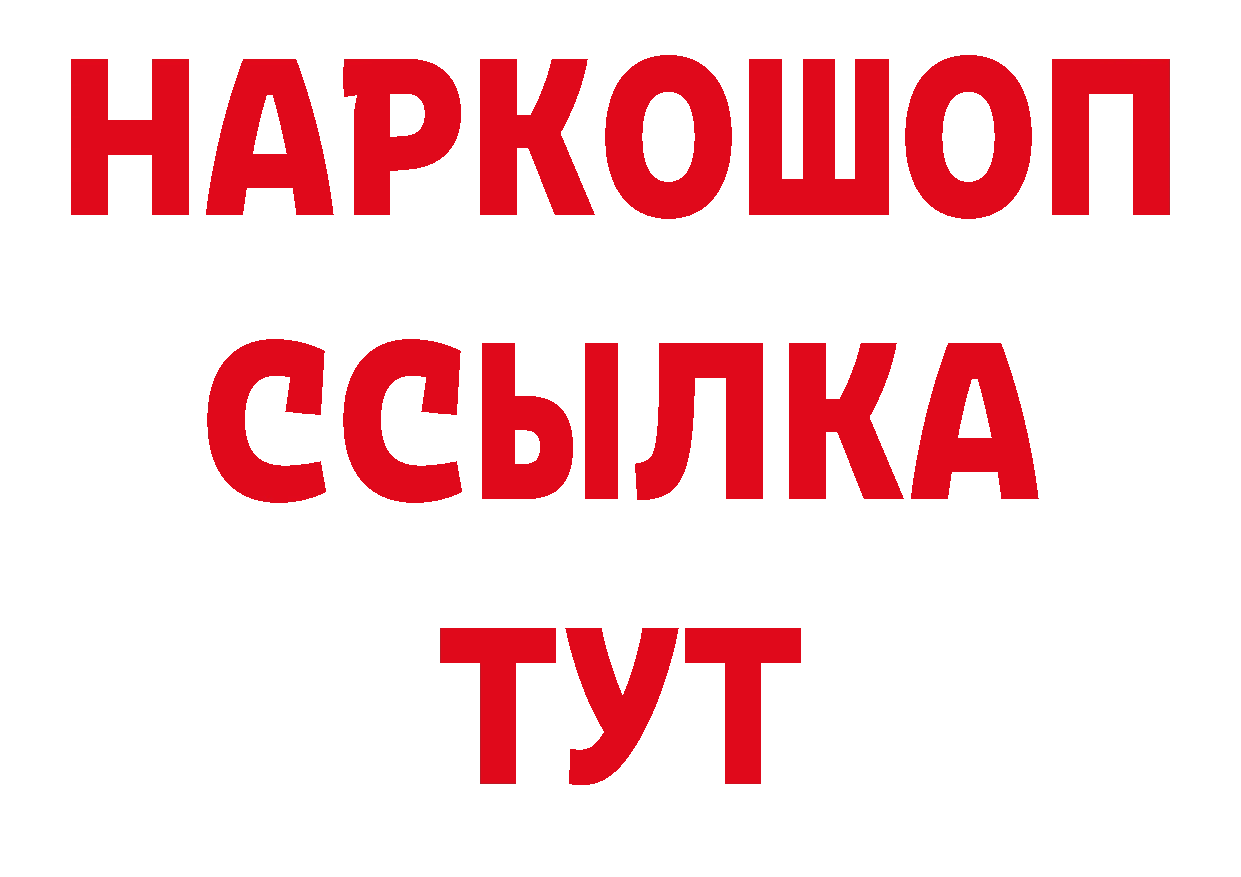 Кетамин VHQ вход нарко площадка ссылка на мегу Алушта