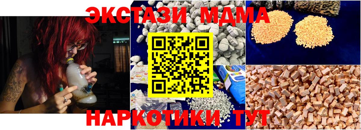 МДМА crystal Алушта