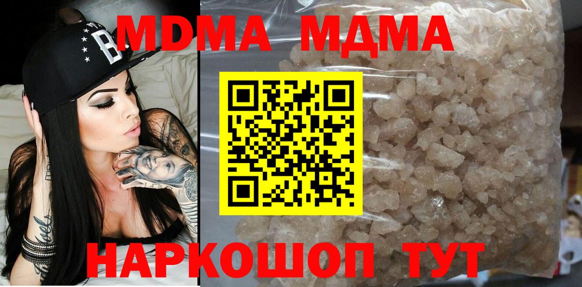 МДМА VHQ  Вход с VPN  MDMA VHQ  Алушта 
