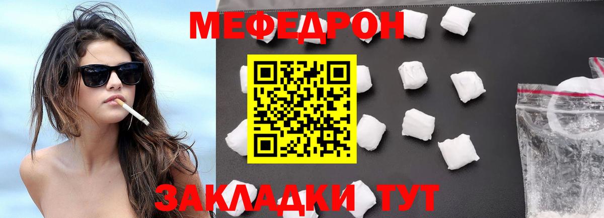 Мефедрон VHQ  Мефедрон кристаллы  Алушта  Мефедрон  Вход с VPN 
