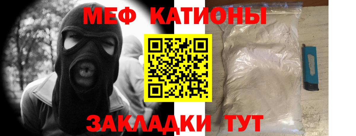 Мефедрон кристаллы Алушта