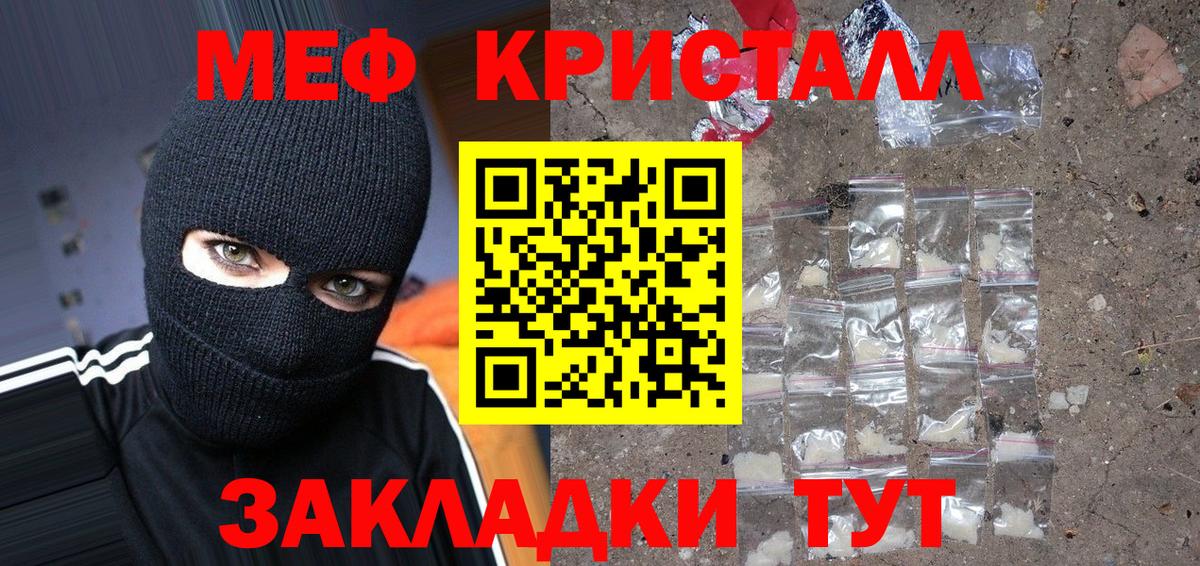 Алушта  Мефедрон мяу мяу  Вход с VPN  МЕФ  Меф мяу мяу 