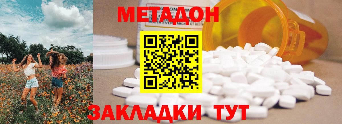Метадон VHQ  Вход с VPN  Алушта  Метадон VHQ 