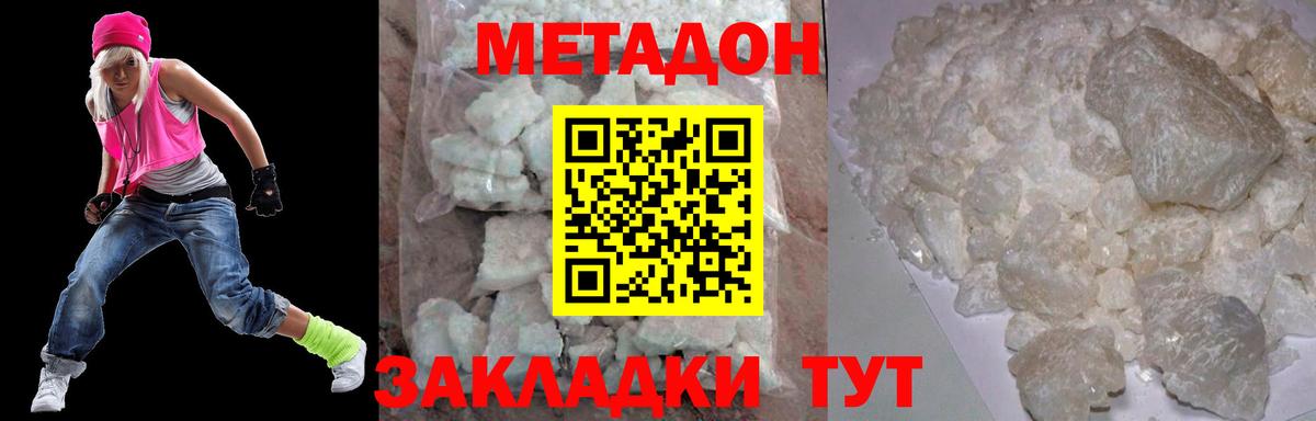 МЕТАДОН кристалл  Алушта  МЕТАДОН VHQ 