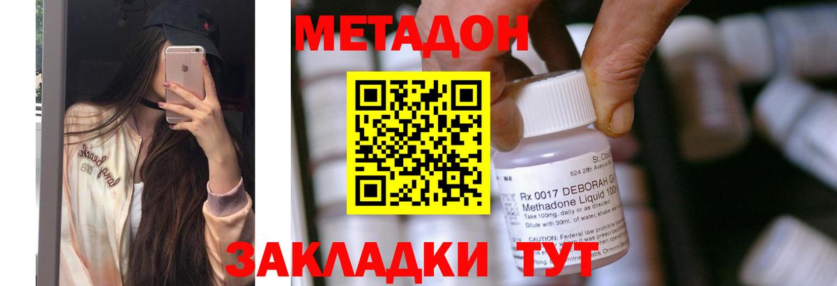 Алушта  Метадон мёд  Вход с VPN 