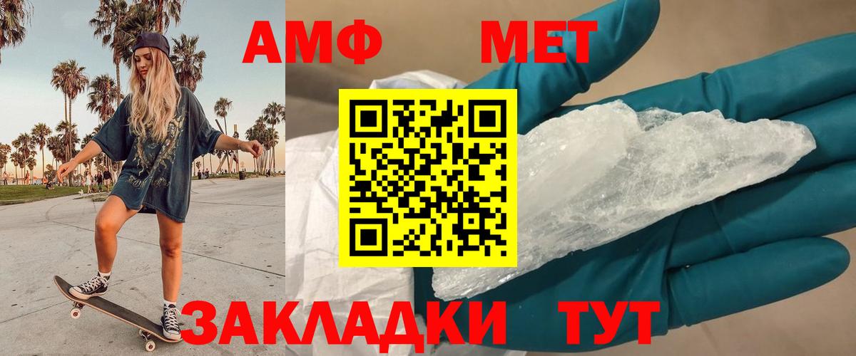 МЕТАМФЕТАМИН кристалл  Вход с VPN  Алушта 