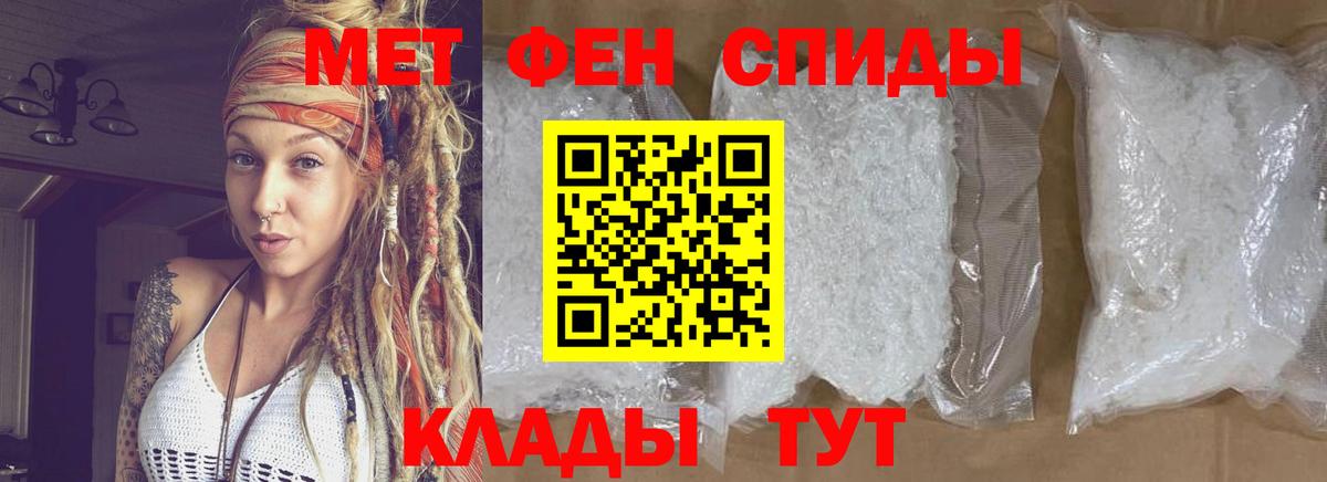 МЕТАМФЕТАМИН кристалл Алушта