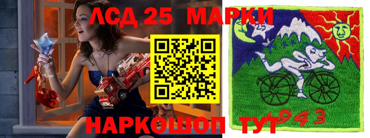 Марки NBOMe 1500мкг Алушта