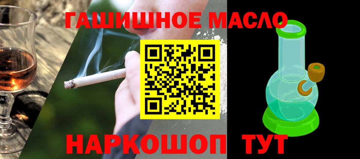 Дистиллят ТГК Wax  Вход с VPN  Алушта  Дистиллят ТГК вейп 