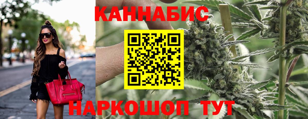 Конопля план  Вход с VPN  Бошки Шишки LSD WEED  Конопля Ganja  Алушта 